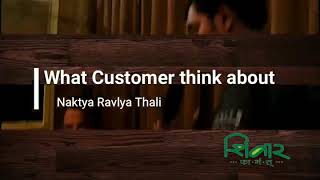 Customer reviews-(part2) Nakatya Ravlya Thali , karad