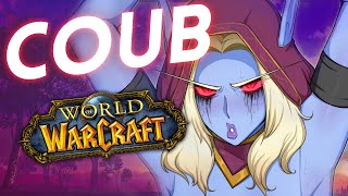 WoW COUB | Смешные моменты из игры World of Warcraft | Игровые приколы 2020