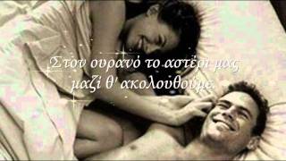 Γιατί σ΄αγαπώ