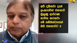 ශ්‍රී ලාංකික ජනතාව මුහුණු ආවරණ පැළඳීමේ කිසිදු තර්කානුකූල පදනමක් නෑ   මහාචාර්ය මලික් පීරිස්