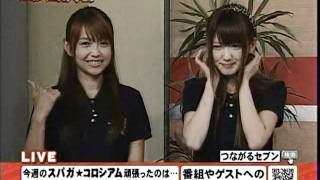 20110714 つながるセブン SUPER☆GiRLS その1