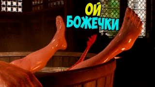 ☆УКУС В ПИСЮ☆◄ The Witcher 3: Wild Hunt
