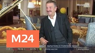 "Московский патруль": Тельман Исмаилов стал фигурантом еще одного уголовного дела - Москва 24