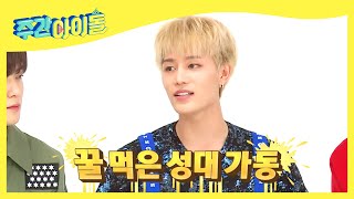 (Weekly Idol EP.265) Honey voice Taeil