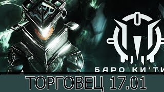 Warframe: Торговец 17.01 - Скин Лимбо, Ударный Пак, Бустер Кредитов