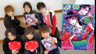 音楽劇『男おいらん 〜歌舞繚乱〜』を知ろう！！