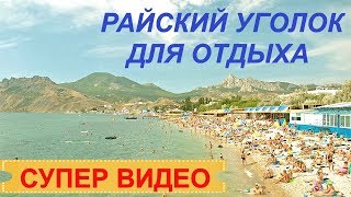 КРЫМ 2020.Коктебель.Феодосия.Крым отдых.Набережная Коктебеля.ЦЕНЫ. ЛЕТО. ПЛЯЖ. УСТРИЦЫ. РЫБАЛКА. KIA