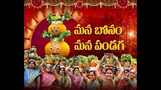 Lal Darwaja Bonalu | Watch Live Report | Hyderabad