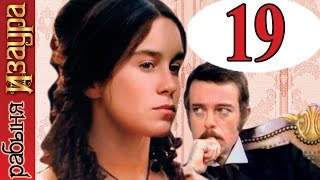 Рабыня Изаура 19 серия / Escrava Isaura