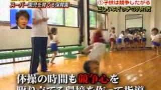 ヨコミネ流子育て法