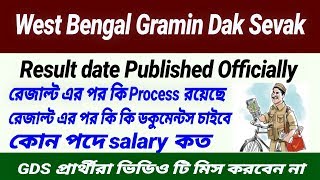 West Bengal GDS result date published officially | GDS Result 2020 |