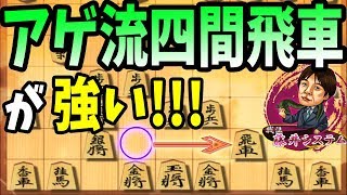 面白そうなので真似してみたらすごい優秀だった！！！【四間飛車 vs 居飛車】