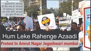 Hum Le Ke Rahenge Aazadi (Protest Against NRC & CAA In Amurt Nagar Jogeshwari) TOday's 19 Jan 2020