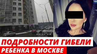 Отец выброшенной из окна малышки намекнул на причину трагедии