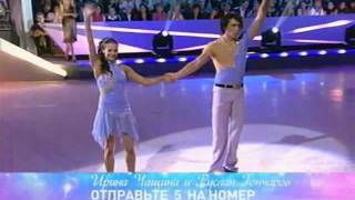 Чащина-Гончаров Танцы на льду 2006 (выпуск 5)