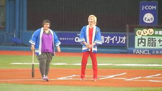 横浜DeNAベイスターズ2018/メイプル超合金の爆笑「始球式」ならぬ「始打式」(2018.08.12)