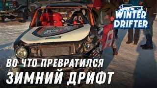Самый жесткий этап на "Красном кольце"  #winterdrifter