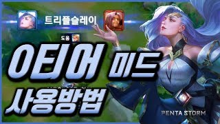 《Sephera 세피라》퀼렌도 역으로 잡는다고!? 시즌초 지금 이렇게 꿀빠셔야합니다 #傳說對決,#ROV,#AOV,#LiênQuânMobile,#펜타스톰