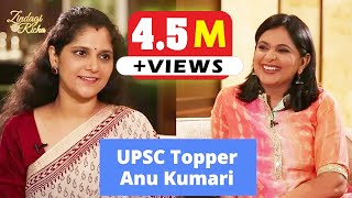 UPSC 2nd topper Anu Kumari - Misaal- Zindagi With Richa