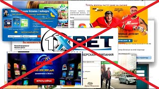 Как удалить всплывающие окна и рекламу Паримач, 1xbet и тд. Parimach убрать разную рекламу