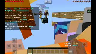 Minecraft pe как зайти на сервер Blood mine + обзор