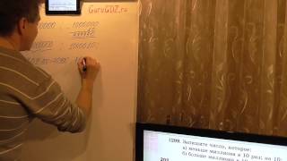 Задача номер 1299 (1272) по Математике 5 класс Виленкин
