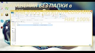 Как установить сохранеия в ГТА 5 без папки profiles
