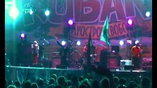 КУБАНА 2012 Reel Big Fish