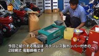 家庭用のコンパクトタイプ！二段網式家庭用の電動ふるい機