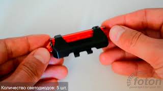 Светодиодный велосипедный фонарь задний FT BL 01