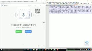 讯飞语音输入法windows 10试用
