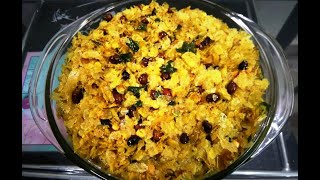 PAPER POHA NAMKEEN । पेपर पोहा का नमकीन ।