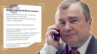 Ректор о работе МАРТИТ
