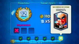 ИСПЫТАНИЕ МАГИЧЕСКОГО ЛУЧНИКА ПРОЙДЕНО | Clash Royale