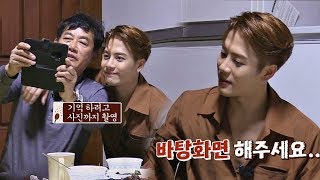 경규(lee kyung kyu)를 향한 잭슨(Jackson)의 집착.."우리 사진, 바탕화면 해주세요" 한끼줍쇼 100회