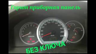 Горит приборная панель без ключа, машина не заводится, срабатывает сигнализация? Причина и решение!