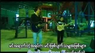 Myo Gyi _Sant Jain Phat_ A Sane Yaung Lan
