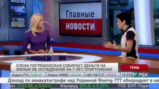 "Дело Андреевой": Репортаж РБК-ТВ