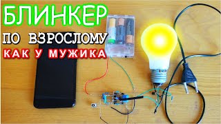 САМЫЙ "ТОЛСТЫЙ БЛИНКЕР" Настоящего Мужика который ОБИДЕЛ Деда Артома 83 @DedArtom