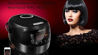 Redmond RMC-M92S распаковка и первые впечатления