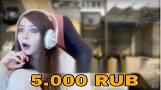 •ШОК СТРИМЕРШИ ЗАДОНАТИЛИ 5000 РУБ • ТАНЦУЕТ ТВЕРК •