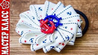 Цветок из репсовых лент / Морской стиль ✄ Kulikova Anastasia