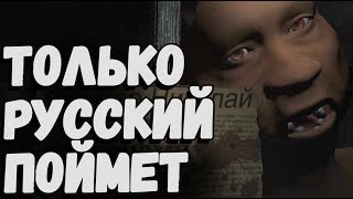 Anti Horror - Самый Ржачный Хоррор (только для русских)