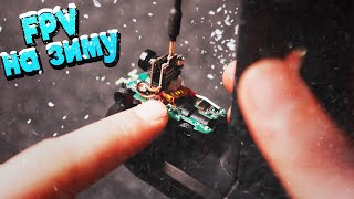 Холодно летать? Миниатюрный подарок FPVшнику! + Итоги РОЗЫГРЫША [FPV 1:76 Car]