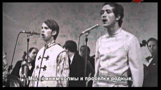 Берёзовый сок - ВИА Песняры - 1972 (Subtitles)