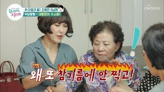 아들&딸 취직 기념 조자매 문어 파뤼~!  [부라더시스터] 11회 20190928