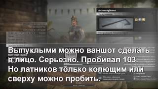 WotR Сборка: Кошмар лучника
