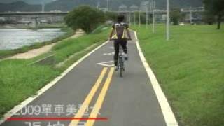 2009單車美型女—張婉屏