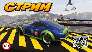 ? СТРИМ GTA 5 ONLINE (ГТА 5 ГОНКИ) ? РАНДОМНЫЕ КЛЮЧИ НА КАЖДЫЕ 20 ЛАЙКОВ ?