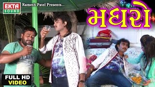 Madhro Pidho | Jignesh Kaviraj 2017 New Full HD Video Song | Janu Mari Jaan